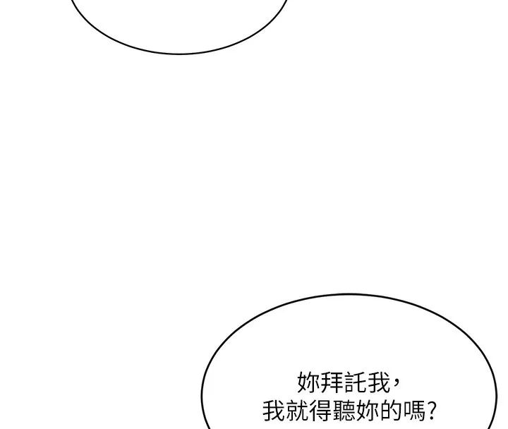 第3话-让我看看妳的诚意 31